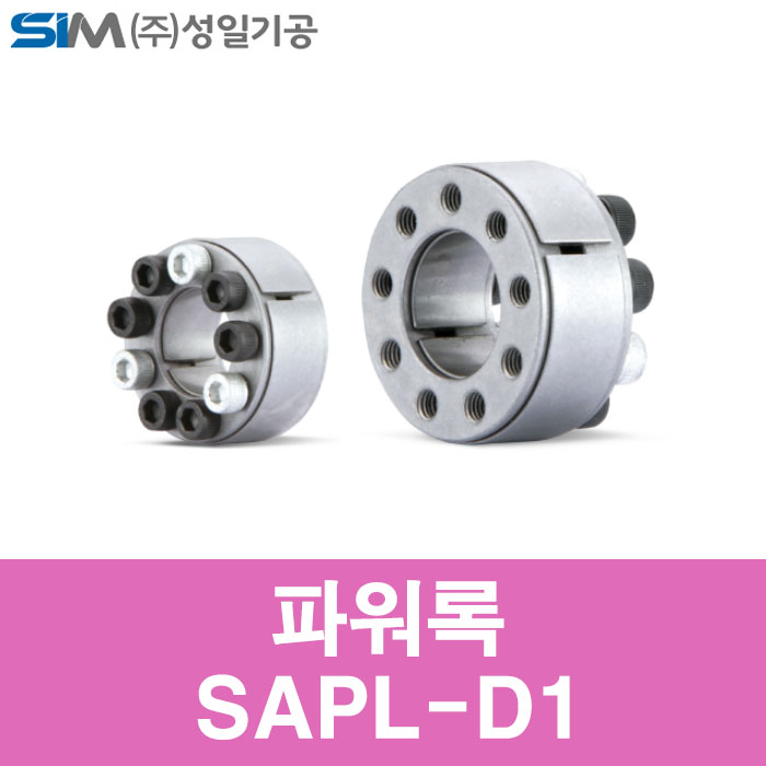 파워락 SAPL-D1-40X65 국산 성일기공 파워록 키리스부싱